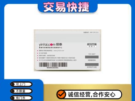 上思县购物卡回收银泰购物卡.jpg