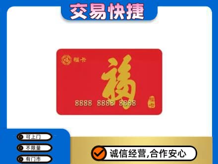 上思县购物卡回收福卡.jpg