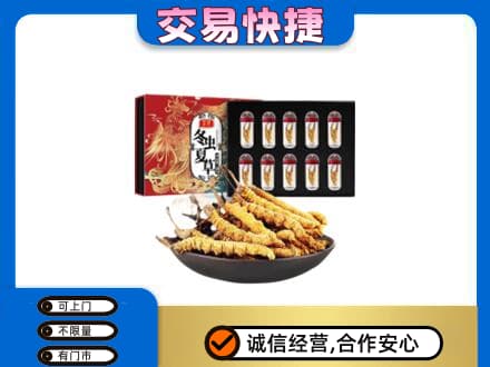 上思县礼品回收冬虫夏草.jpg