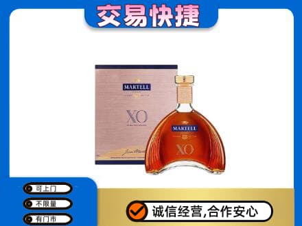上思县洋酒回收马爹利XO.jpg