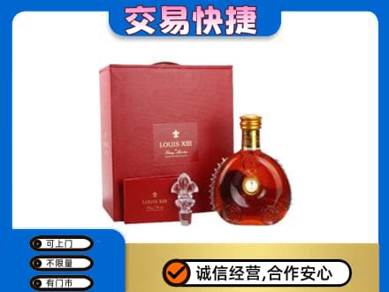 上思县洋酒回收路易十三礼盒.jpg