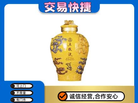 上思县名酒回收五粮液九龙坛.jpg