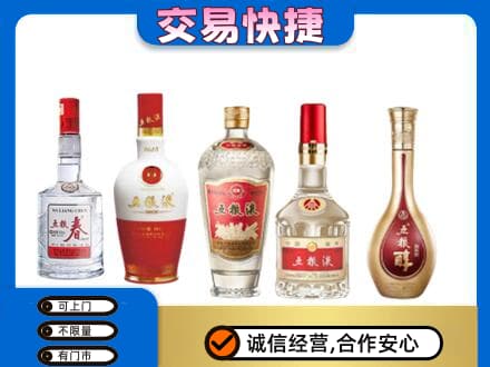 上思县名酒回收五粮液系列.jpg