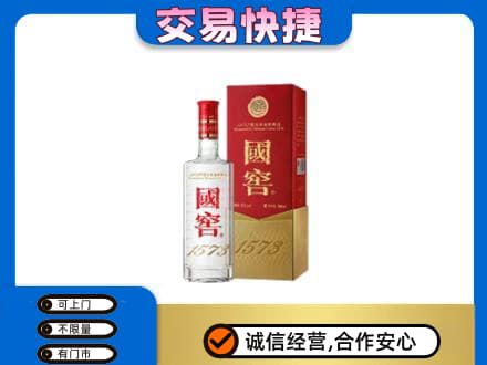上思县名酒回收国窖1573.jpg