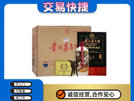 上思县回收珍品茅台酒