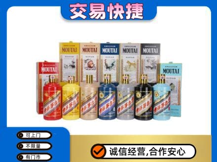 上思县回收生肖茅台酒