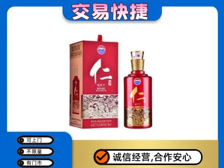上思县茅台回收仁酒.jpg